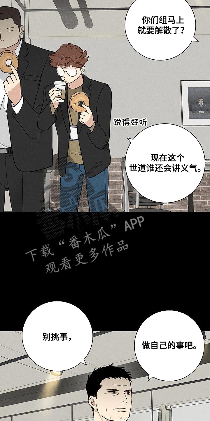 与男闺蜜接吻算出轨吗漫画,第166章：【第二季】不情不愿地猫2图