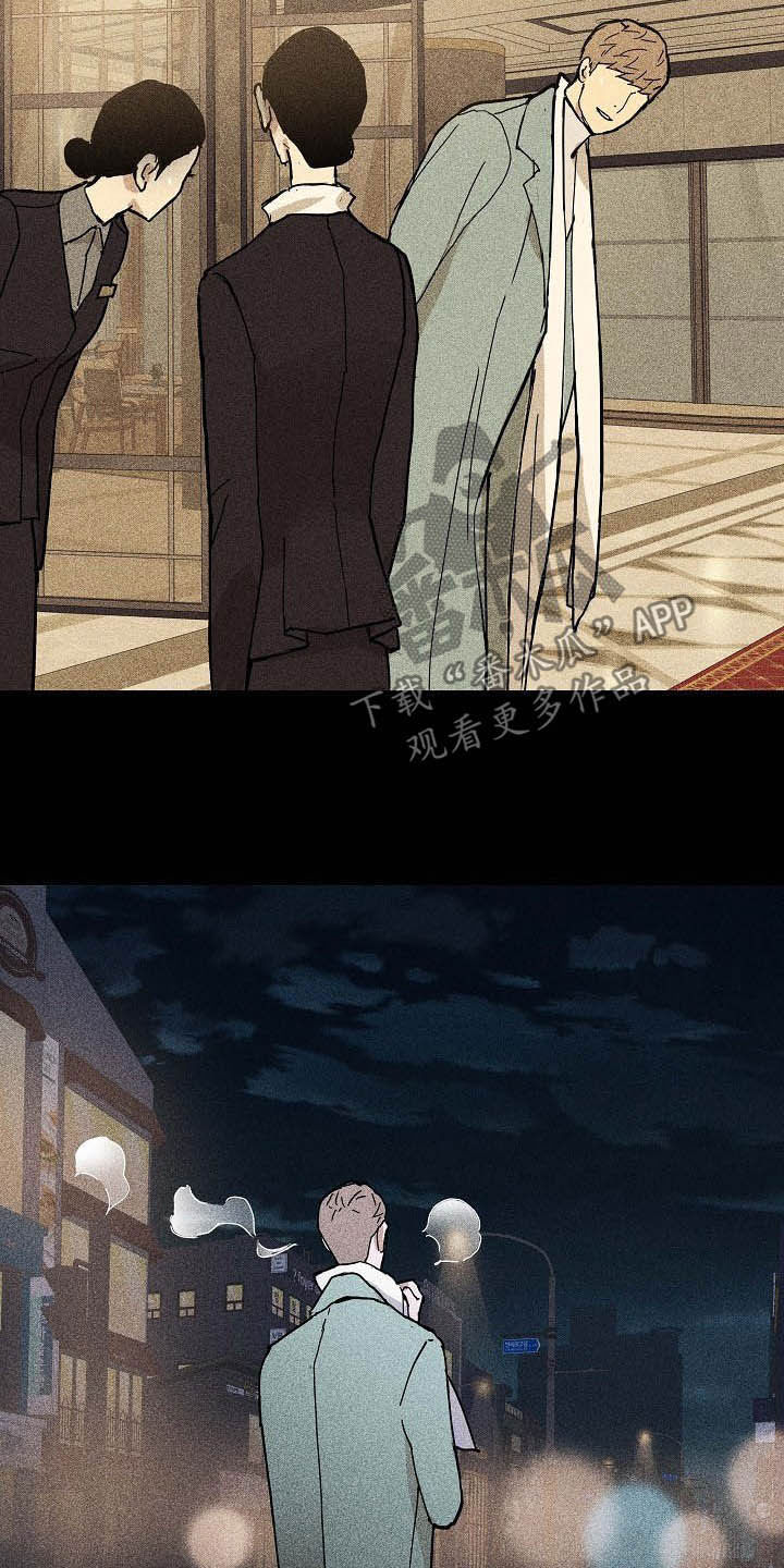 与男人结婚漫画,第54章：误会1图