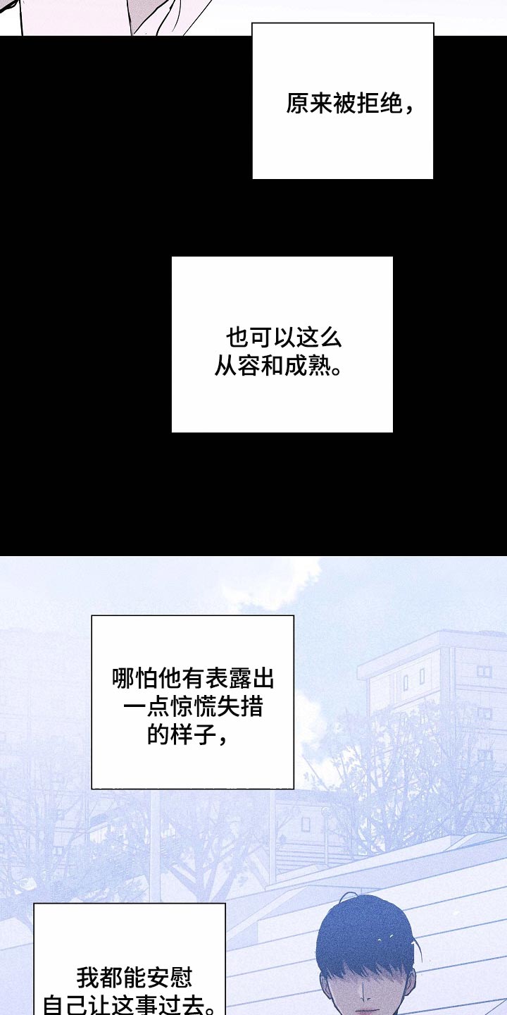 与男人结婚李剑漫画在线阅读漫画,第84章：【第二季】同类人1图