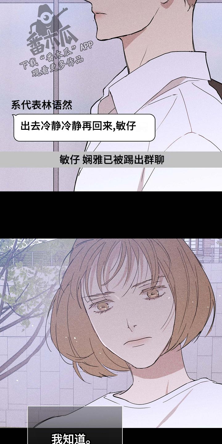 与男人结婚李剑漫画在线阅读漫画,第83章：【第二季】先下手为强2图