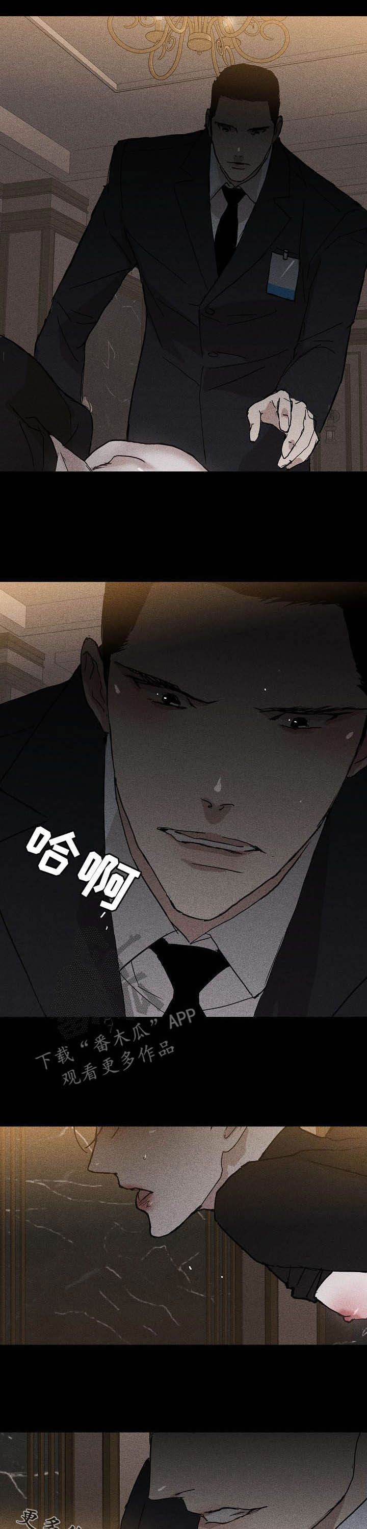 与男人结婚李剑漫画在线阅读漫画,第36章：哪儿跑2图