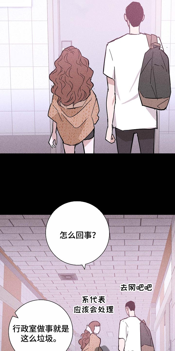 与男人结婚李剑漫画在线阅读漫画,第85章：【第二季】好主意1图