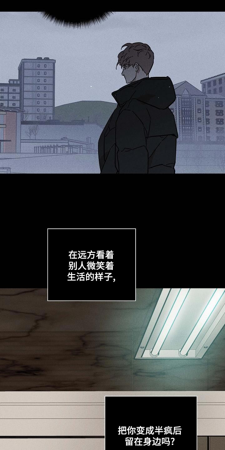 与男人结婚李剑漫画在线阅读漫画,第140章：【第二季】守护我的自尊心2图