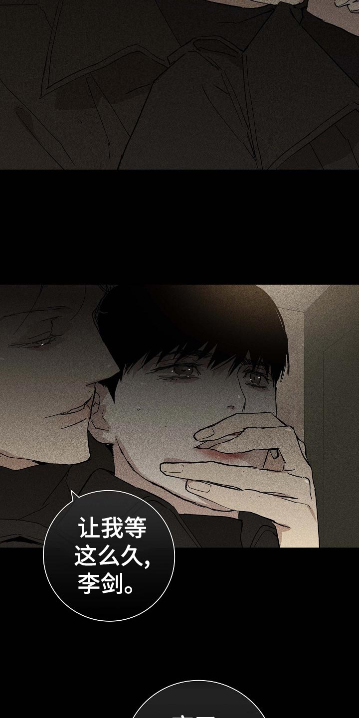 与男人结婚小说完整版漫画,第78章：【第二季】玩具1图