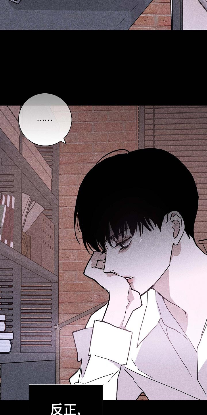 与男人结婚李剑漫画在线阅读漫画,第72章：【第二季】牵扯1图