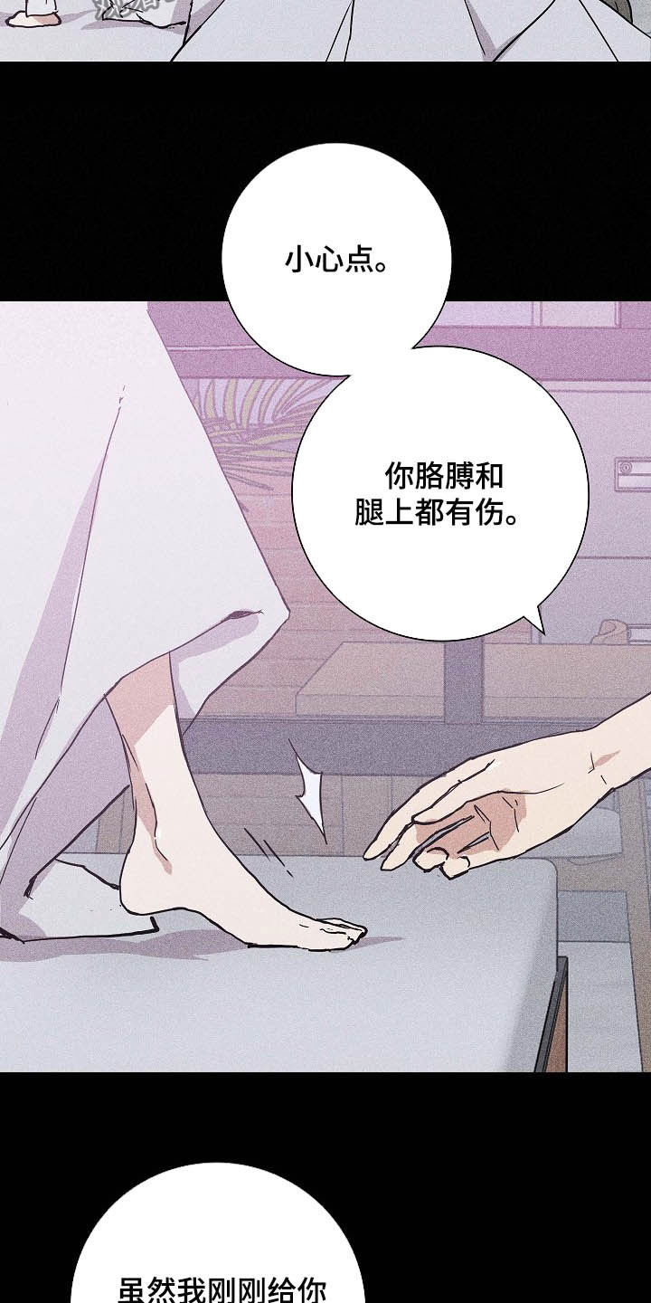 与男人结婚李剑漫画在线阅读漫画,第43章：面具1图