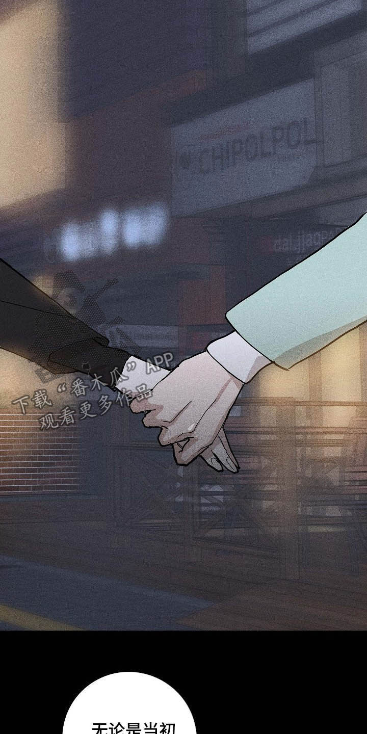 与男人结婚李剑漫画在线阅读漫画,第55章：被否定的感觉1图