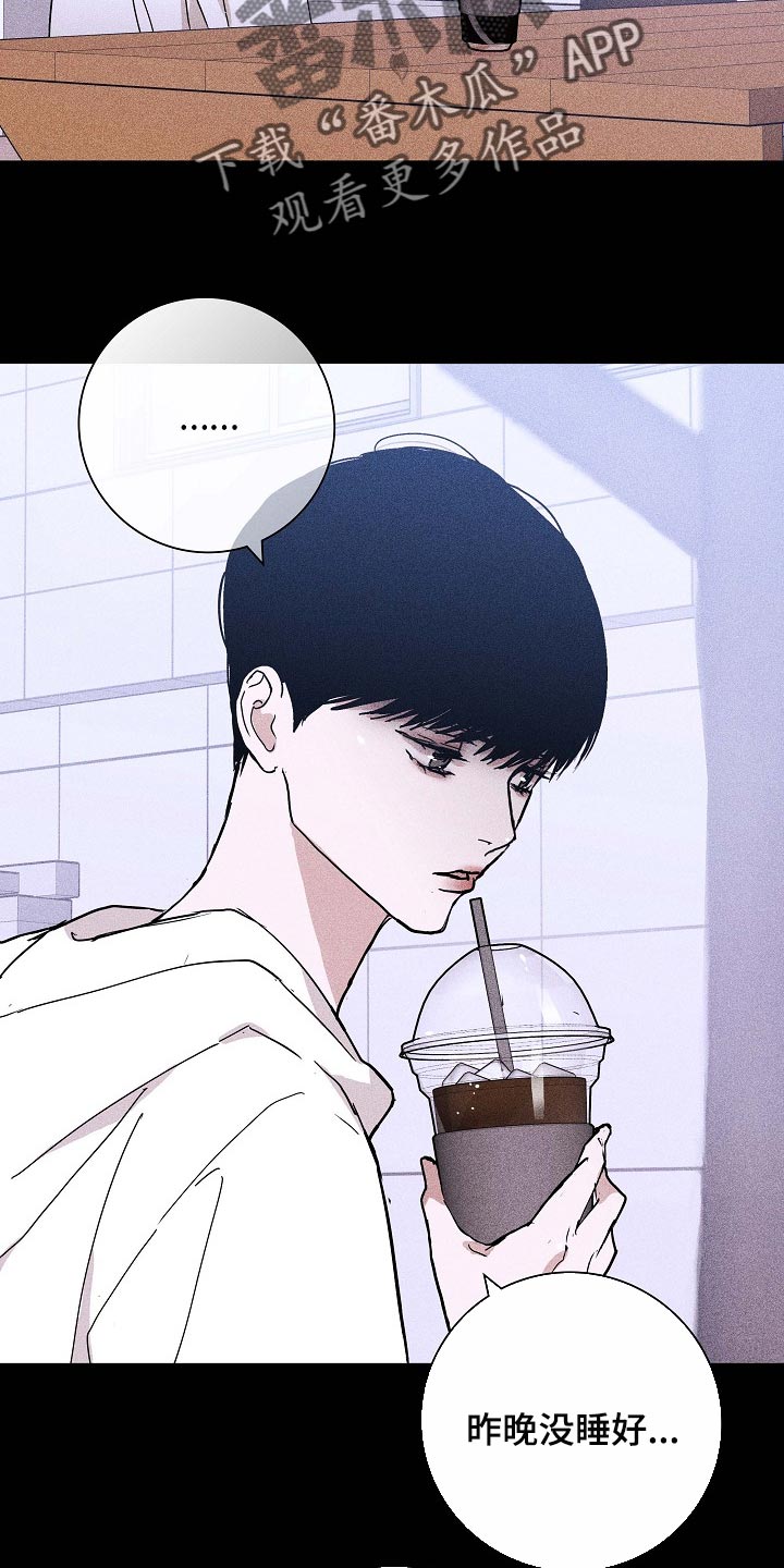 与男人结婚漫画,第84章：【第二季】同类人1图