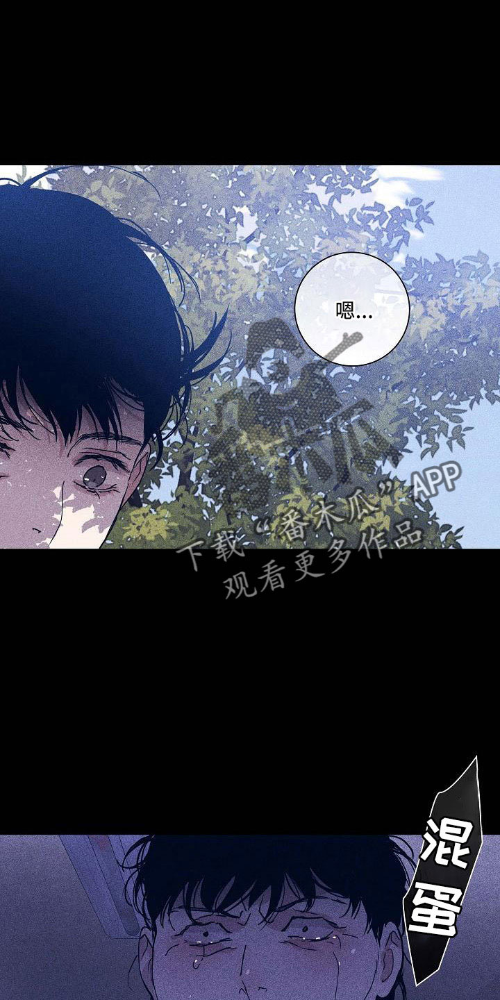 与男人结婚李剑漫画在线阅读漫画,第93章：【第二季】躲着我2图