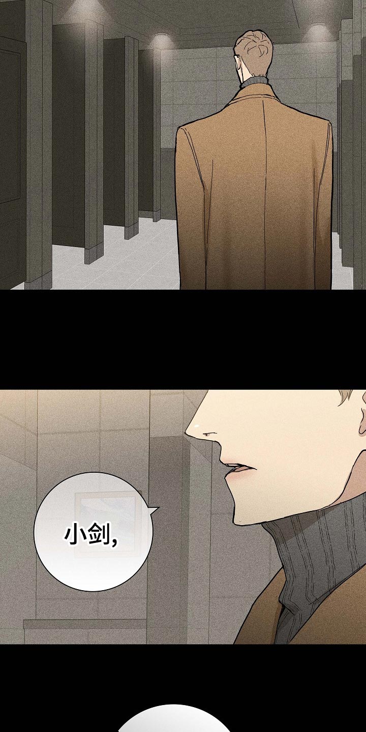 与男人结婚李剑漫画在线阅读漫画,第78章：【第二季】玩具1图