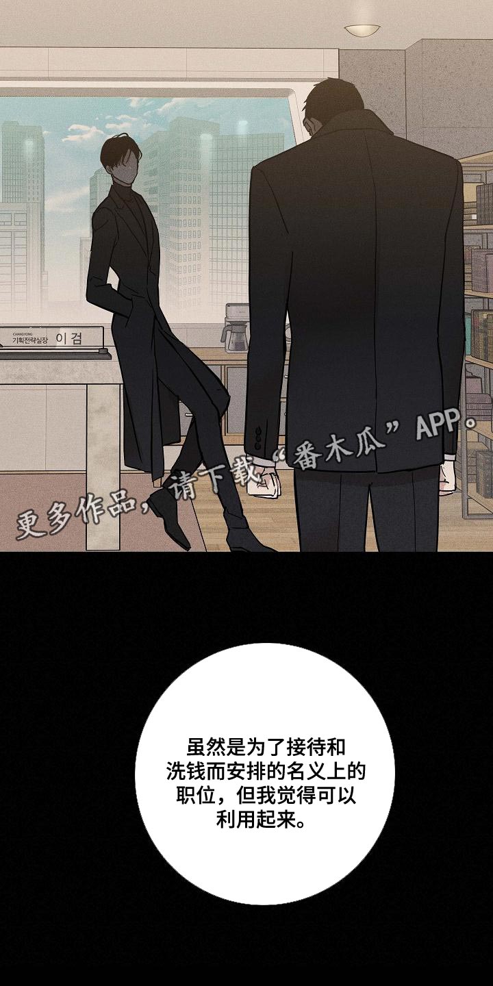 与男人结婚漫画,第127章：【第二季】心有惭愧2图