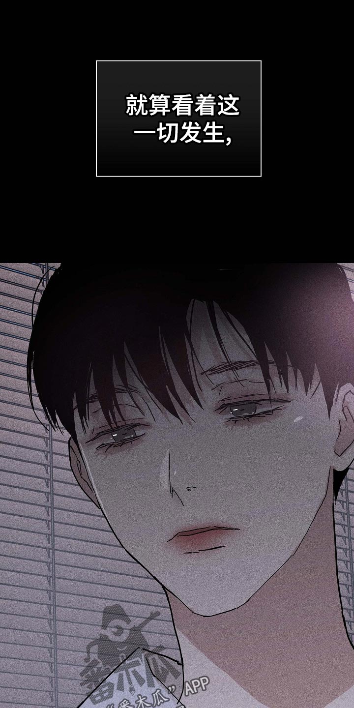 与男人结婚李剑漫画在线阅读漫画,第71章：【第二季】毫无表情2图