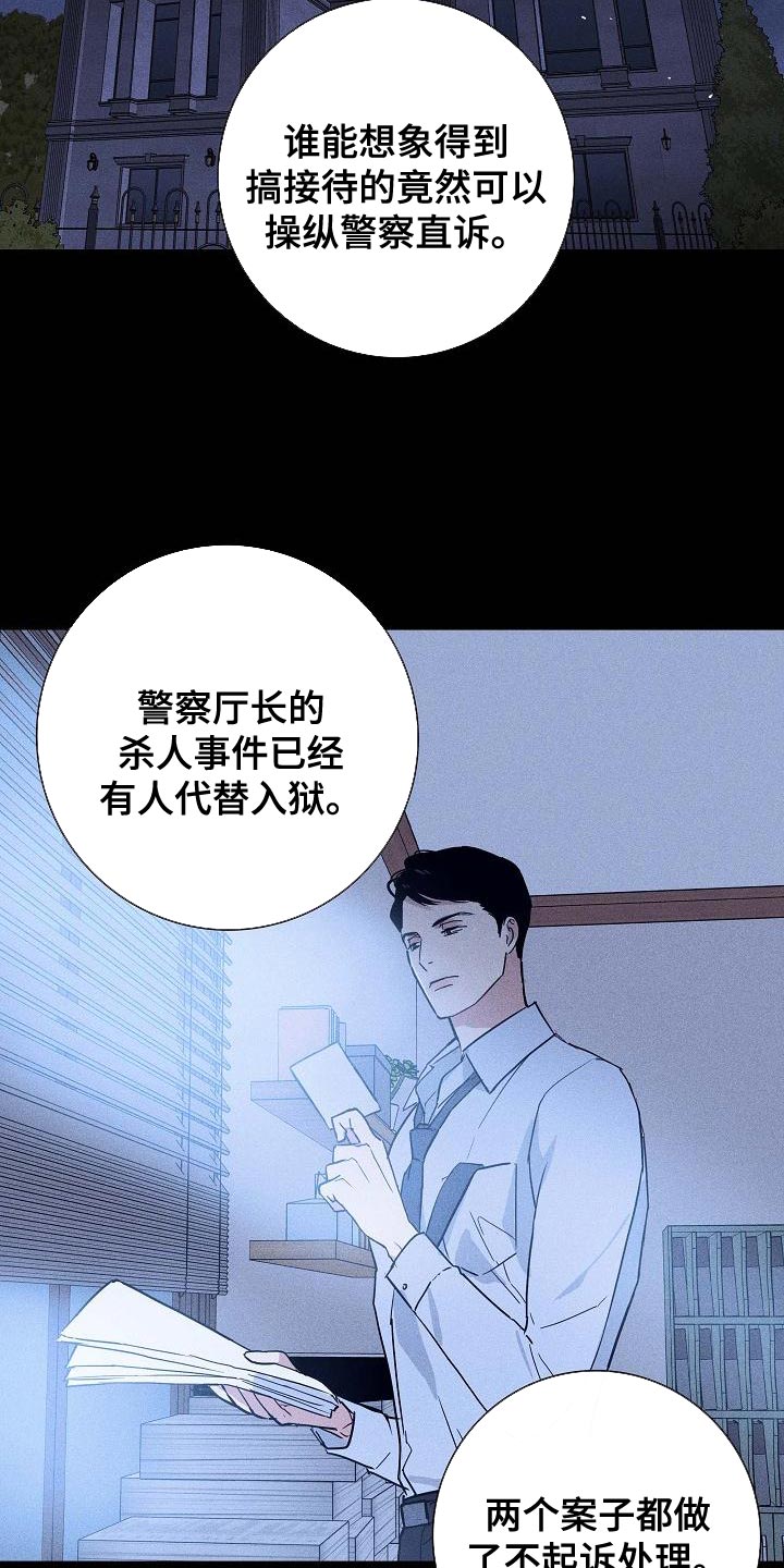 与男人结婚漫画,第130章：【第二季】亲自钓大鱼2图