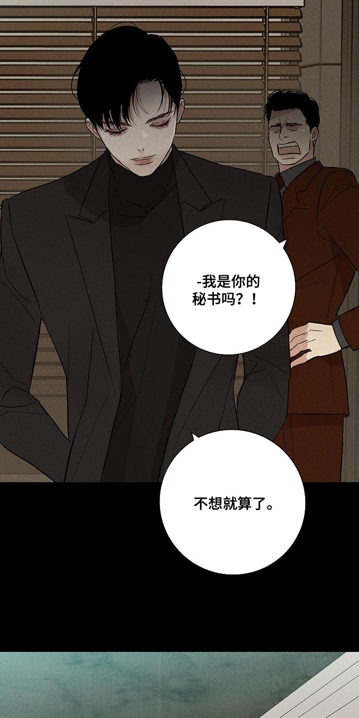 与男人结婚李剑漫画在线阅读漫画,第150章：【第二季】像是求婚1图