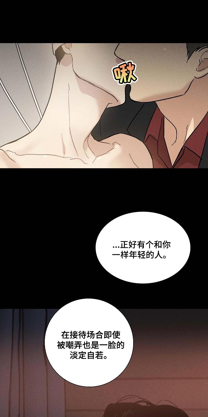 与男人聊天万能话术漫画,第144章：【第二季】总有一天1图