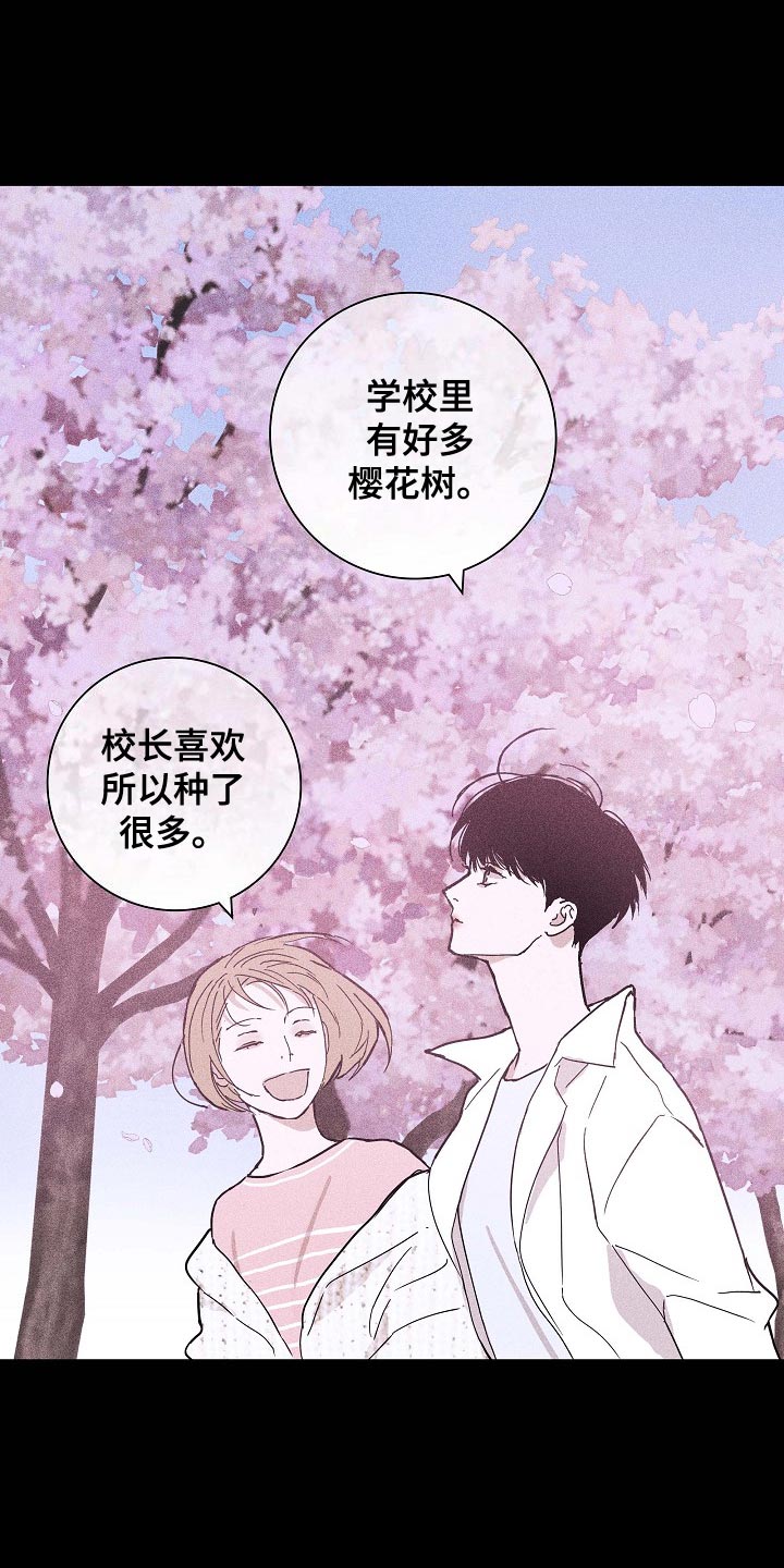 女儿却与男人结婚漫画,第82章：【第二季】谣言四起1图