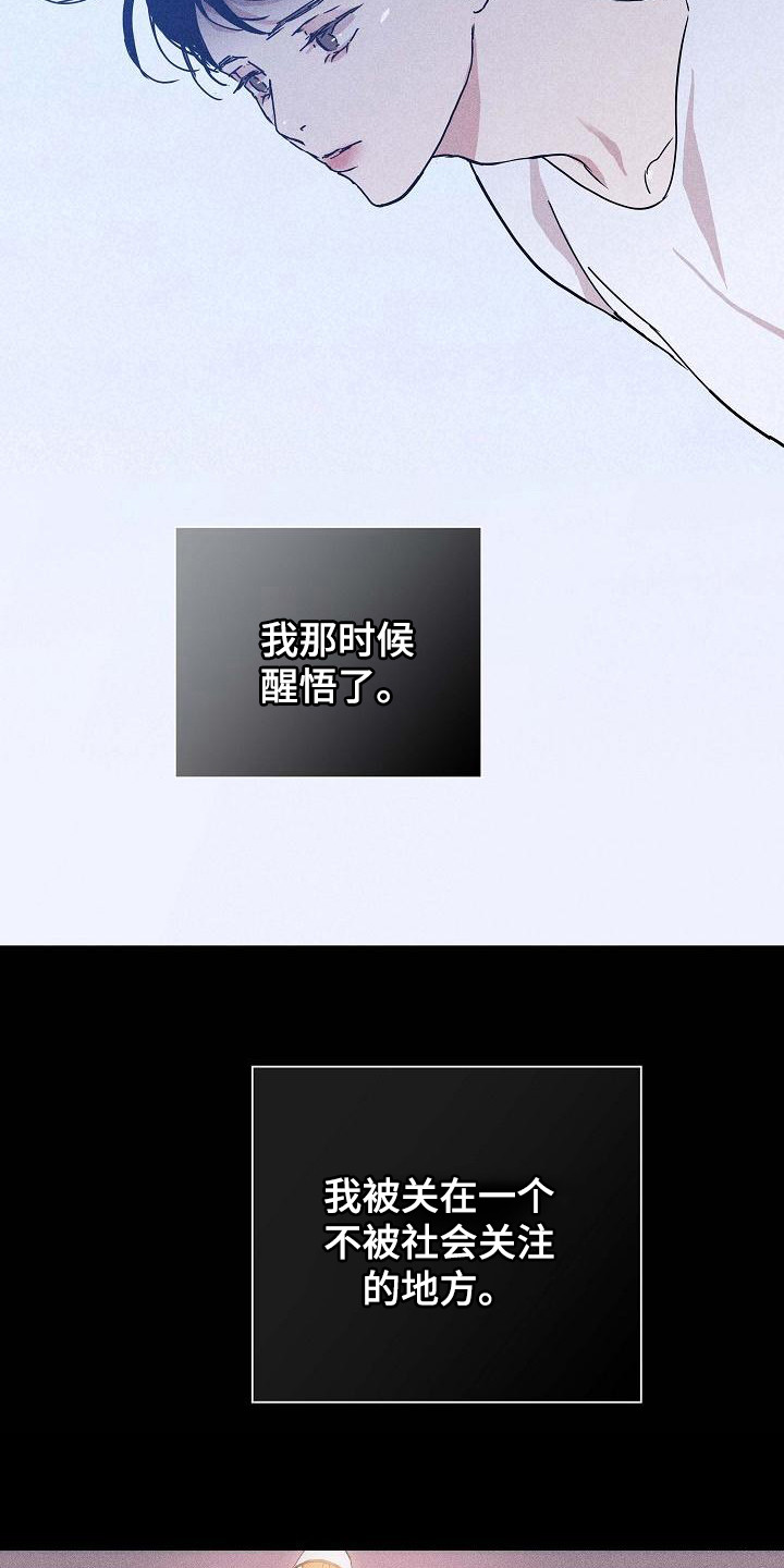 与男人结婚漫画,第108章：【第二季】掌握要领1图