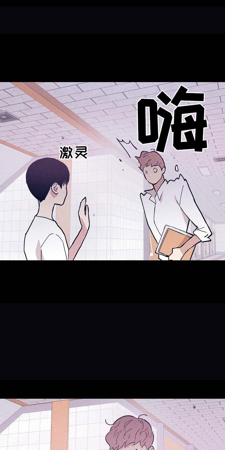 与男人结婚李剑爱白毛吗漫画,第93章：【第二季】躲着我2图