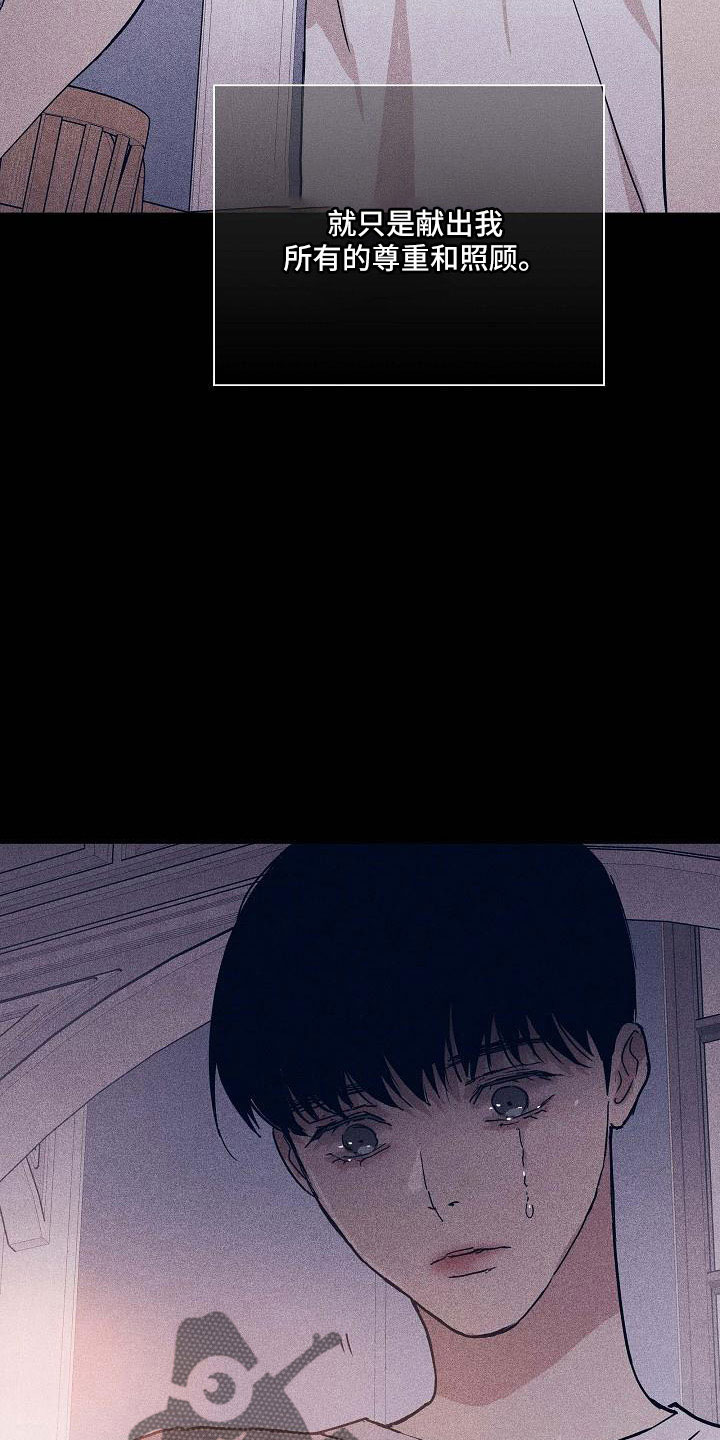 与男人结婚李剑漫画在线阅读漫画,第95章：【第二季】不同情2图