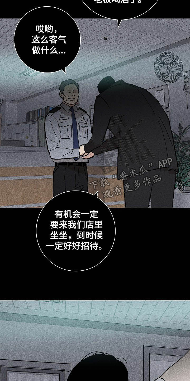 与男人结婚结局是什么漫画,第47章：过往2图