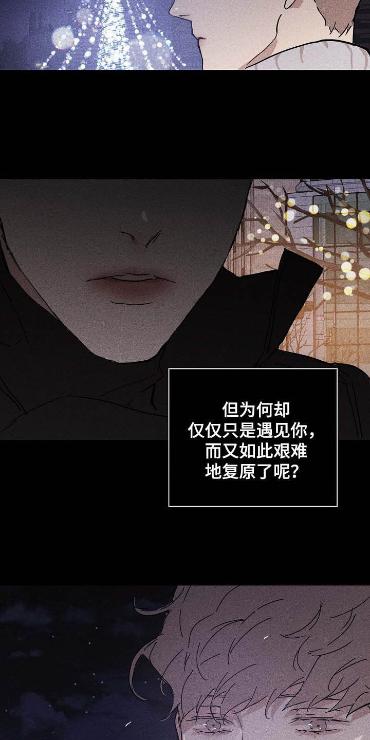 与男人结婚漫画最新一话漫画,第51章：表白心意2图