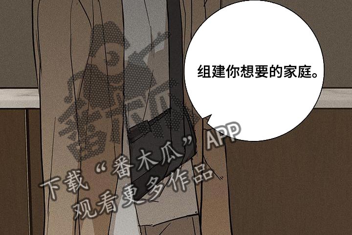 与男人结婚李剑漫画在线阅读漫画,第150章：【第二季】像是求婚2图