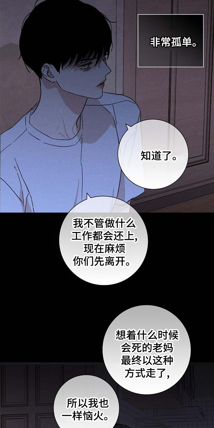 与男人结婚漫画,第103章：【第二季】验货1图