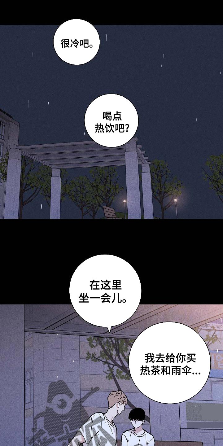 与男人结婚李剑漫画在线阅读漫画,第100章：【第二季】贪念1图