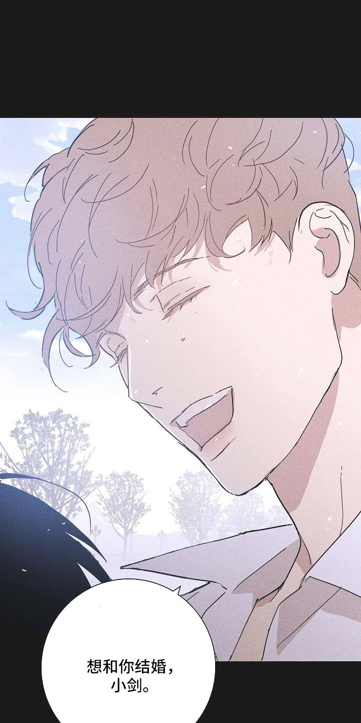 与男人结婚李剑漫画在线阅读漫画,第88章： 【第二季】利用我2图