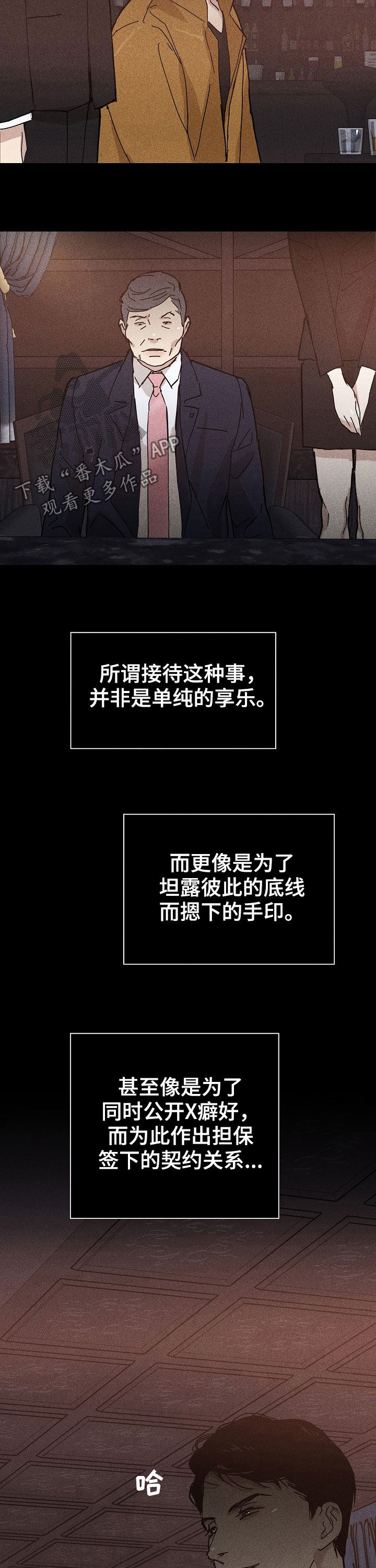 与男人结婚李剑漫画在线阅读漫画,第28章：你什么情况2图