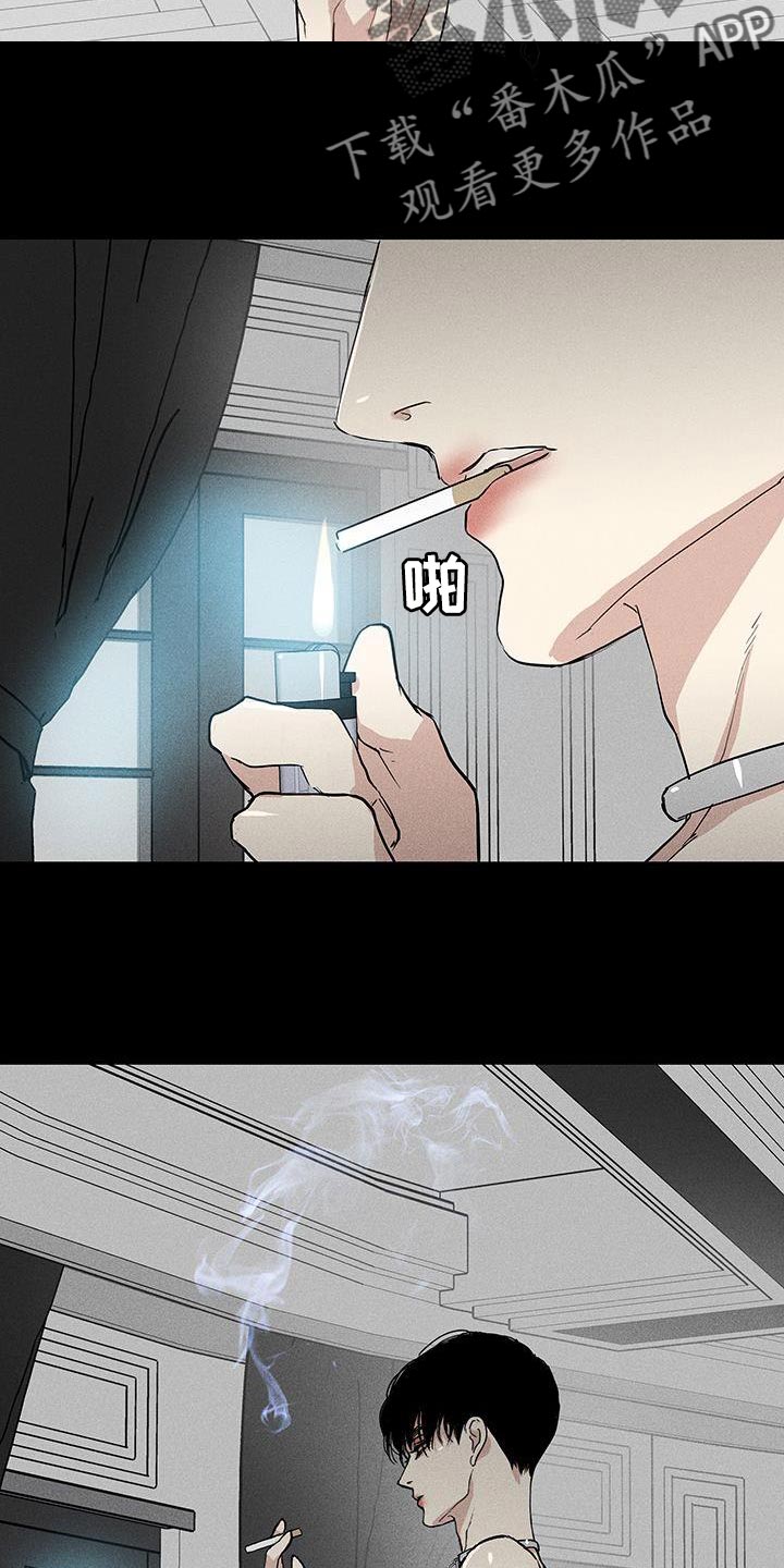 与男人结婚李剑漫画在线阅读漫画,第158章：【第二季】没礼貌2图