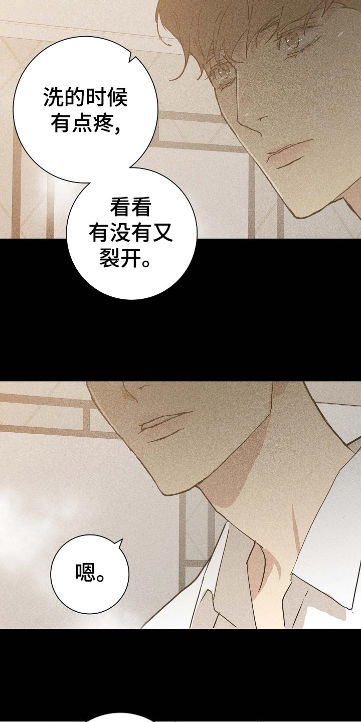 与男人结婚漫画全集免费阅读漫画,第75章：【第二季】出门约会1图