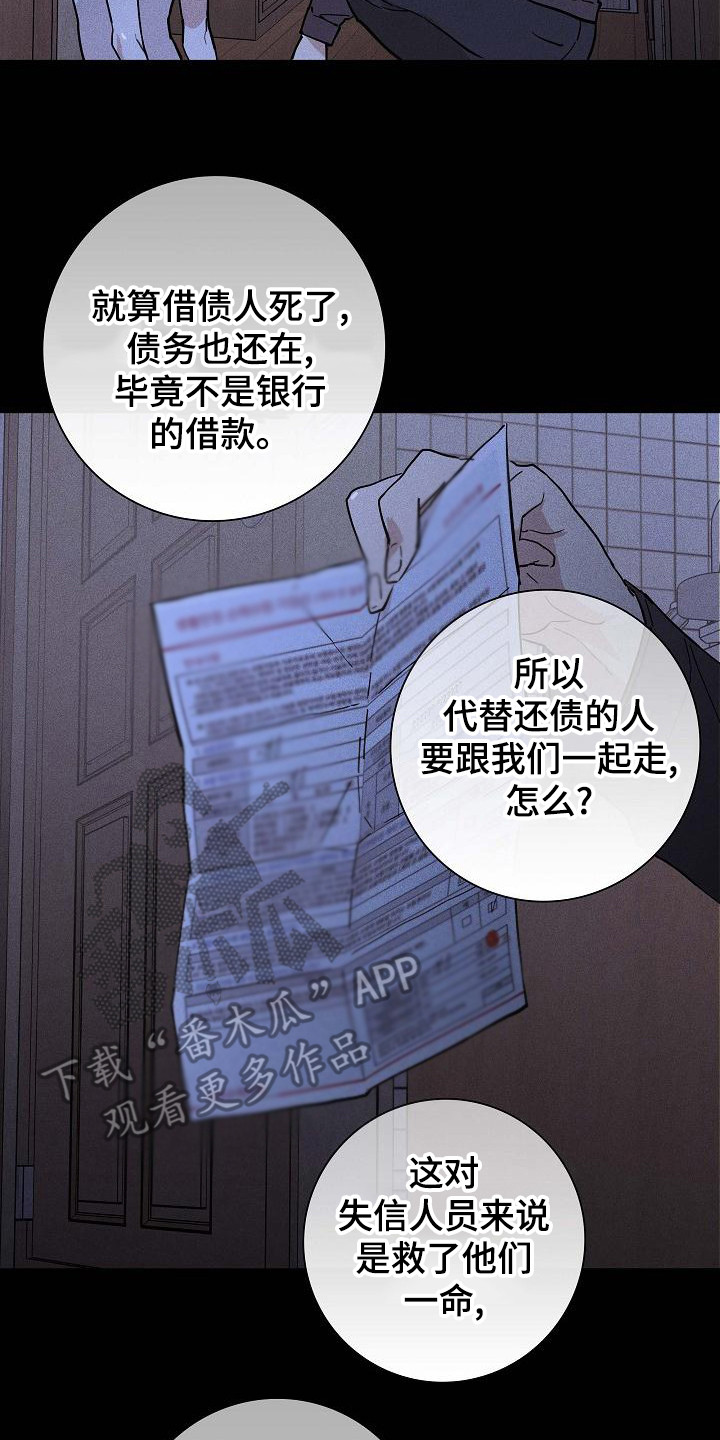 男人与男人结婚漫画,第102章：【第二季】忽悠1图