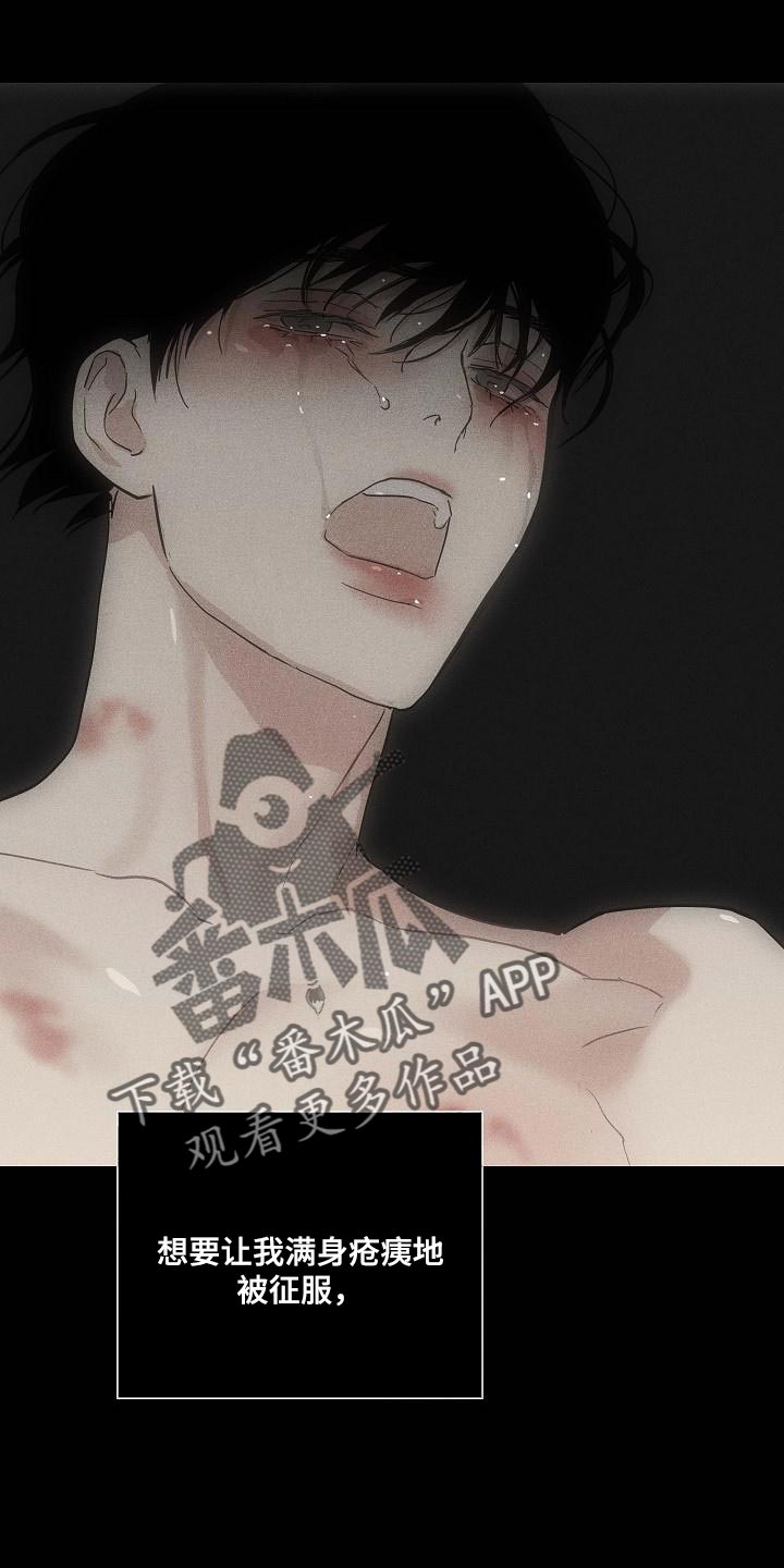 与男人结婚漫画,第127章：【第二季】心有惭愧2图