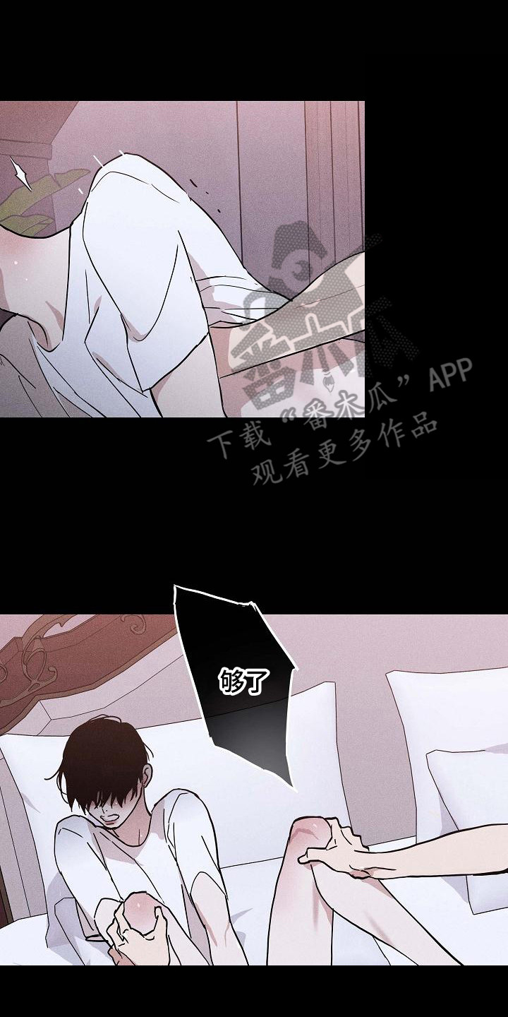 与男人结婚漫画,第104章： 【第二季】上等新品1图