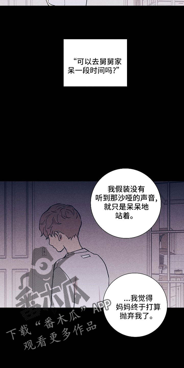 与男人结婚李剑漫画在线阅读漫画,第96章：【第二季】哭什么1图