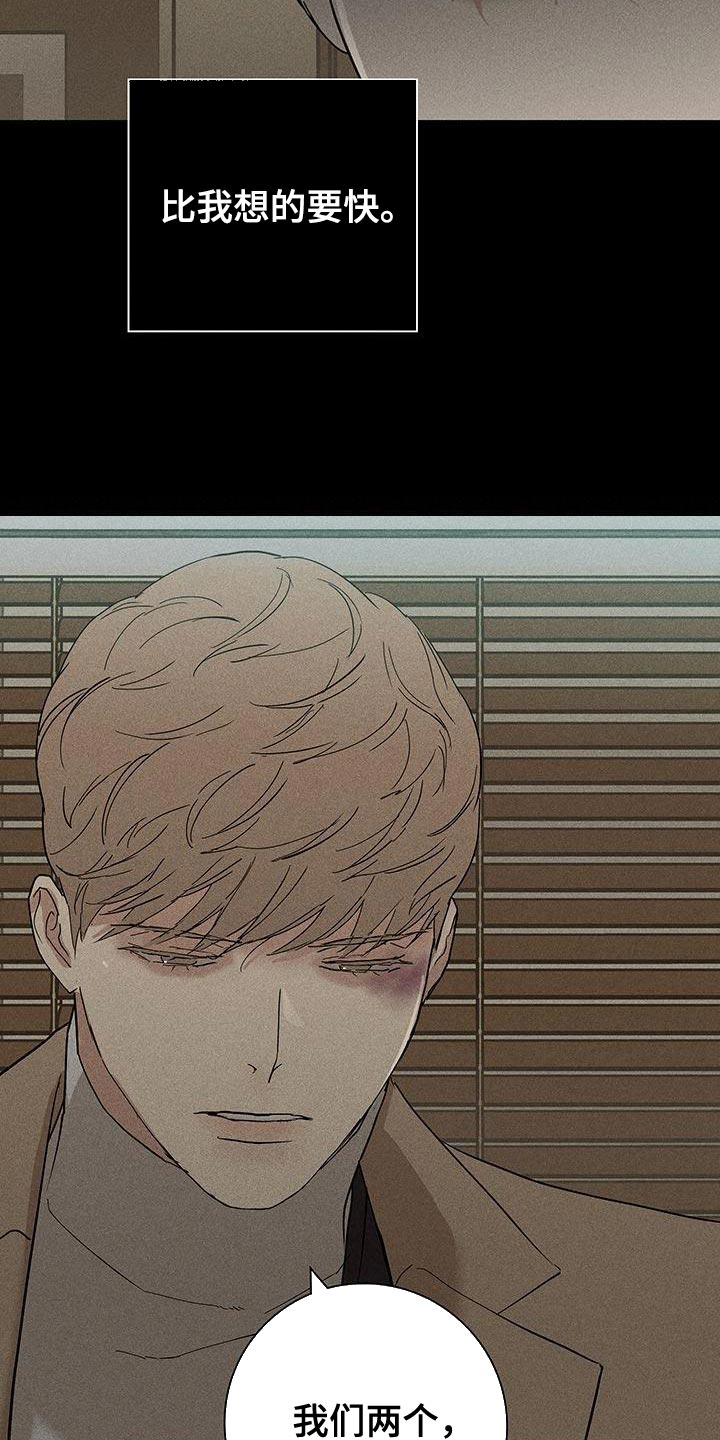 与男人结婚李剑漫画在线阅读漫画,第148章：【第二季】分别吧2图