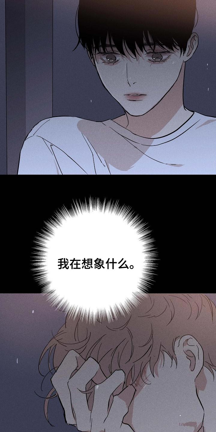 与男人聊天万能话术漫画,第101章：【第二季】运气很不好2图