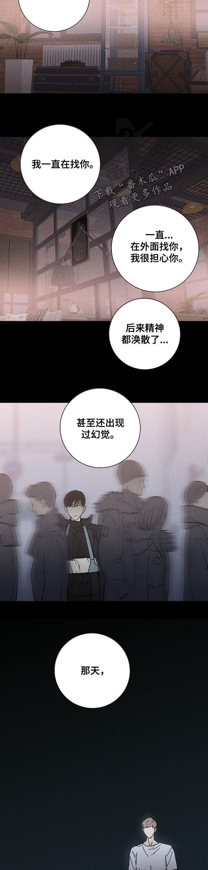 与男人结婚漫画免费阅读漫画,第25章：旧事1图