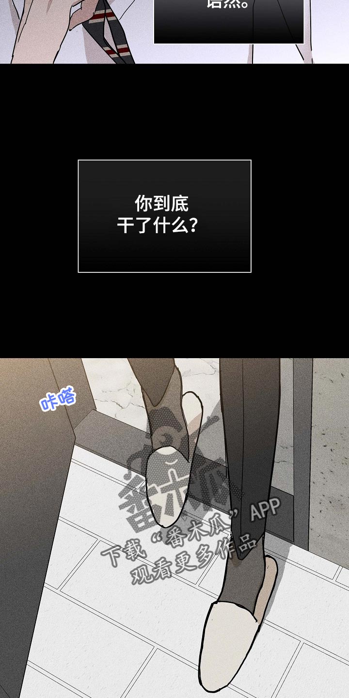 与男人结婚李剑漫画在线阅读漫画,第69章：【第二季】放走2图