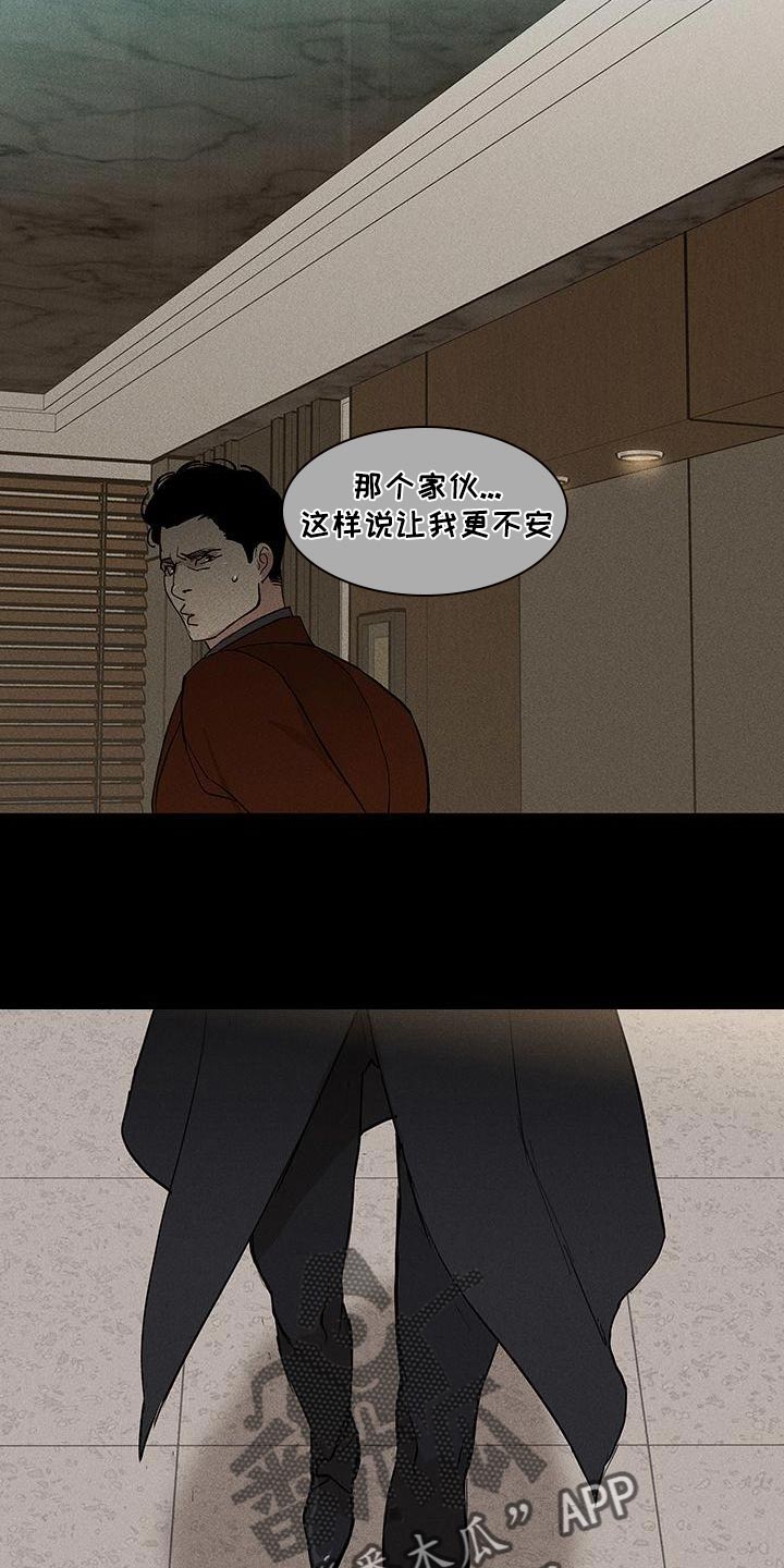 与男人结婚李剑漫画在线阅读漫画,第150章：【第二季】像是求婚2图