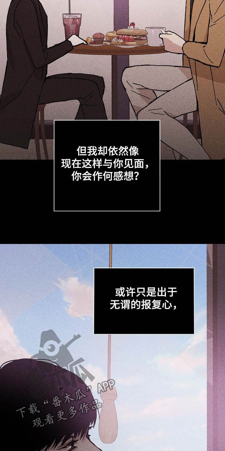 和结婚的男人在一起犯法吗漫画,第47章：过往1图