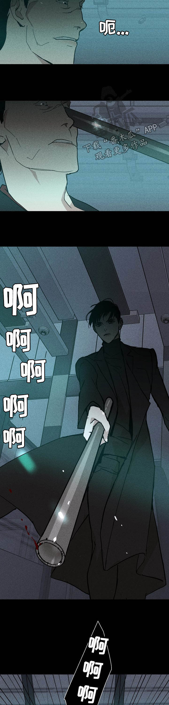 与男人结婚李剑漫画在线阅读漫画,第41章：打群架2图