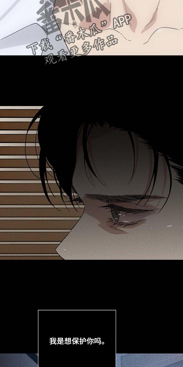 与男人结婚李剑漫画在线阅读漫画,第140章：【第二季】守护我的自尊心1图