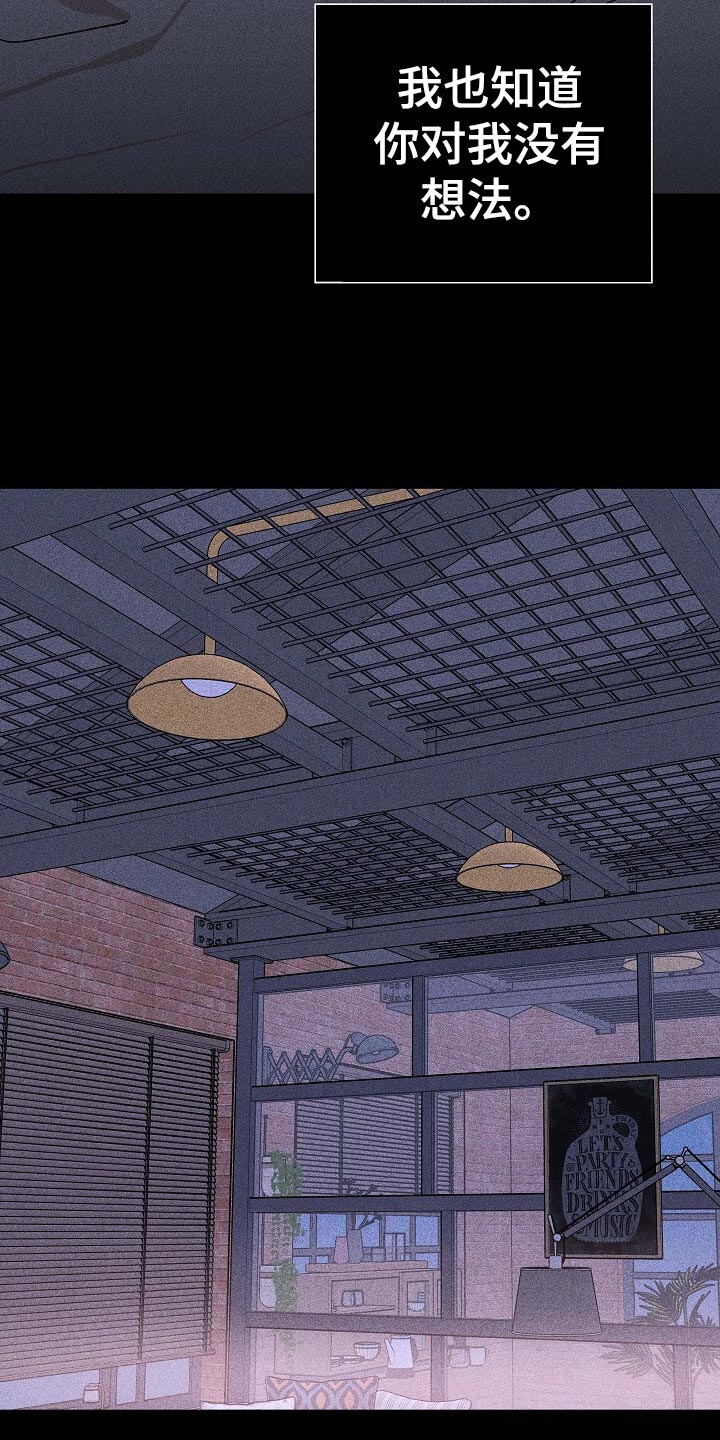 与男人结婚李剑漫画在线阅读漫画,第72章：【第二季】牵扯1图