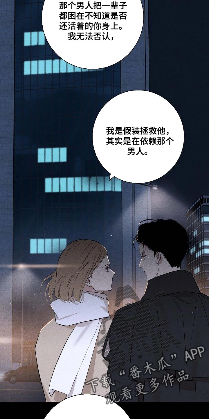 与男人结婚最新漫画,第143章：【第二季】讽刺1图