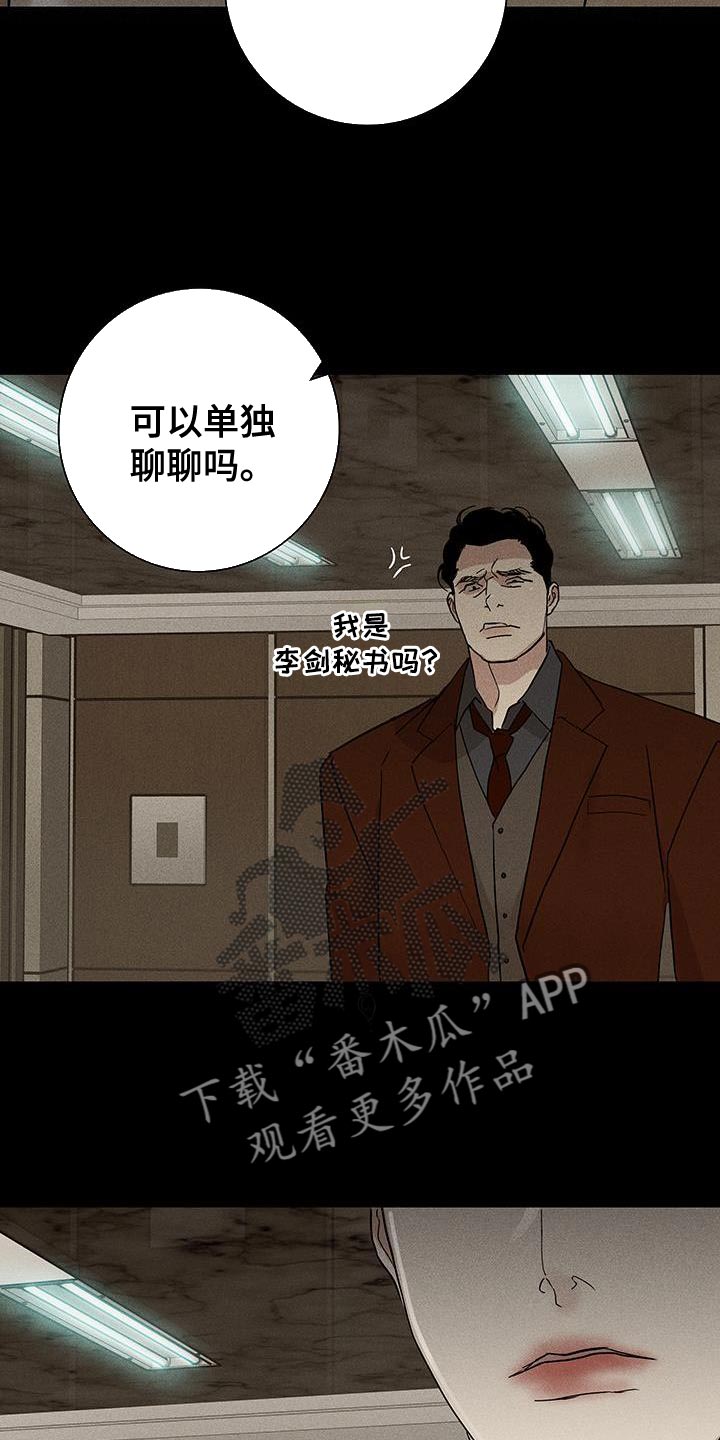 与男人结婚李剑漫画在线阅读漫画,第148章：【第二季】分别吧1图