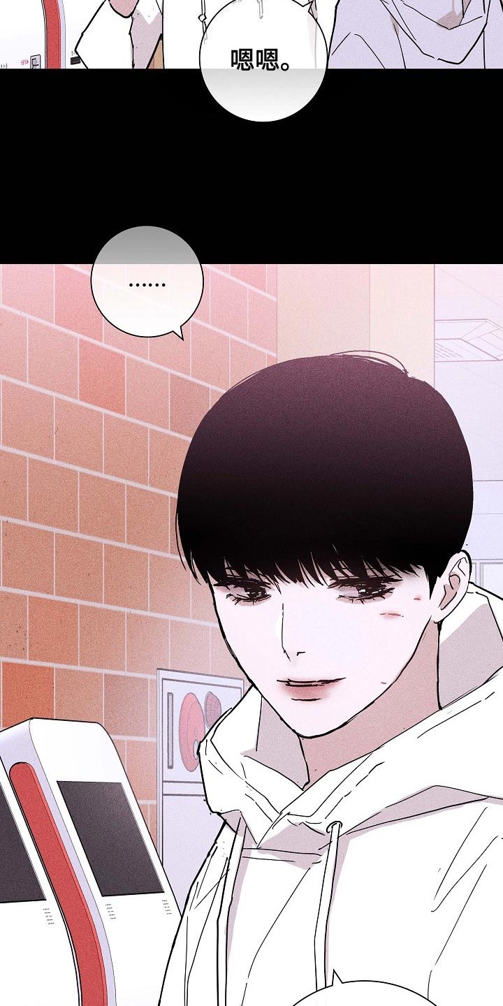 与男人结婚李剑漫画在线阅读漫画,第81章：【第二季】微妙1图