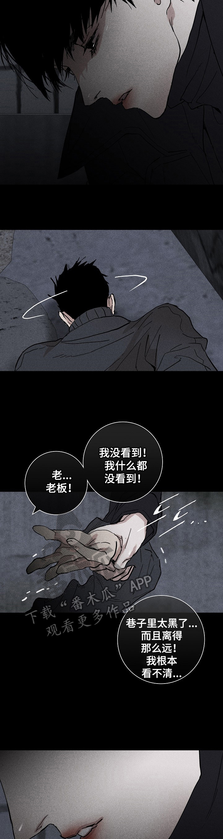 与男人结婚漫画全集免费漫画,第5章：身份1图