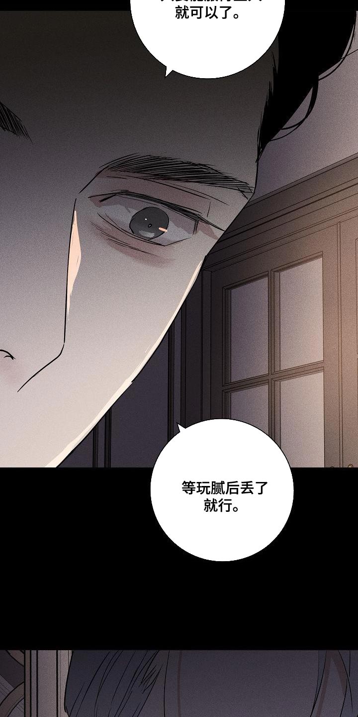 与男人结婚李剑漫画在线阅读漫画,第156章：【第二季】尽情享受1图